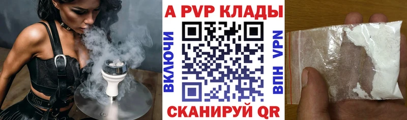 А ПВП СК  цены наркотик  Аргун 