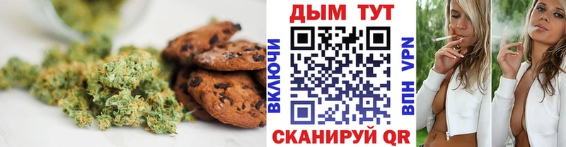 Печенье с ТГК марихуана  как найти закладки  Аргун 