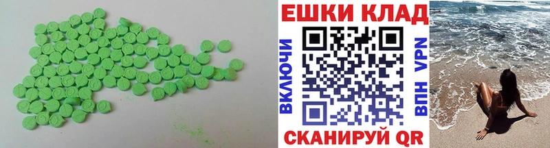 мега ССЫЛКА  купить  сайты  Аргун  Ecstasy круглые 