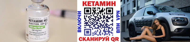 КЕТАМИН ketamine Аргун